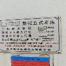 []出售双刀架建哈数控立车VTCD70