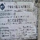 []海天4米龙门一台