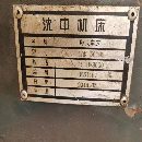 []沈中数控车一台