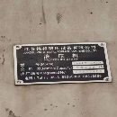 []南通铭格2600吨框架油压机，有效台面3米4.6米，设备自.