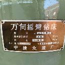 []仓库现货，大量摇臂钻，万向摇臂钻。