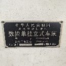 []武重高速数控立车CK5215B，高速加高款，加工直径2500.