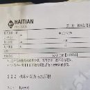 []刚刚拿下全新海天4028一台 带全自动侧铣头  马上可以.